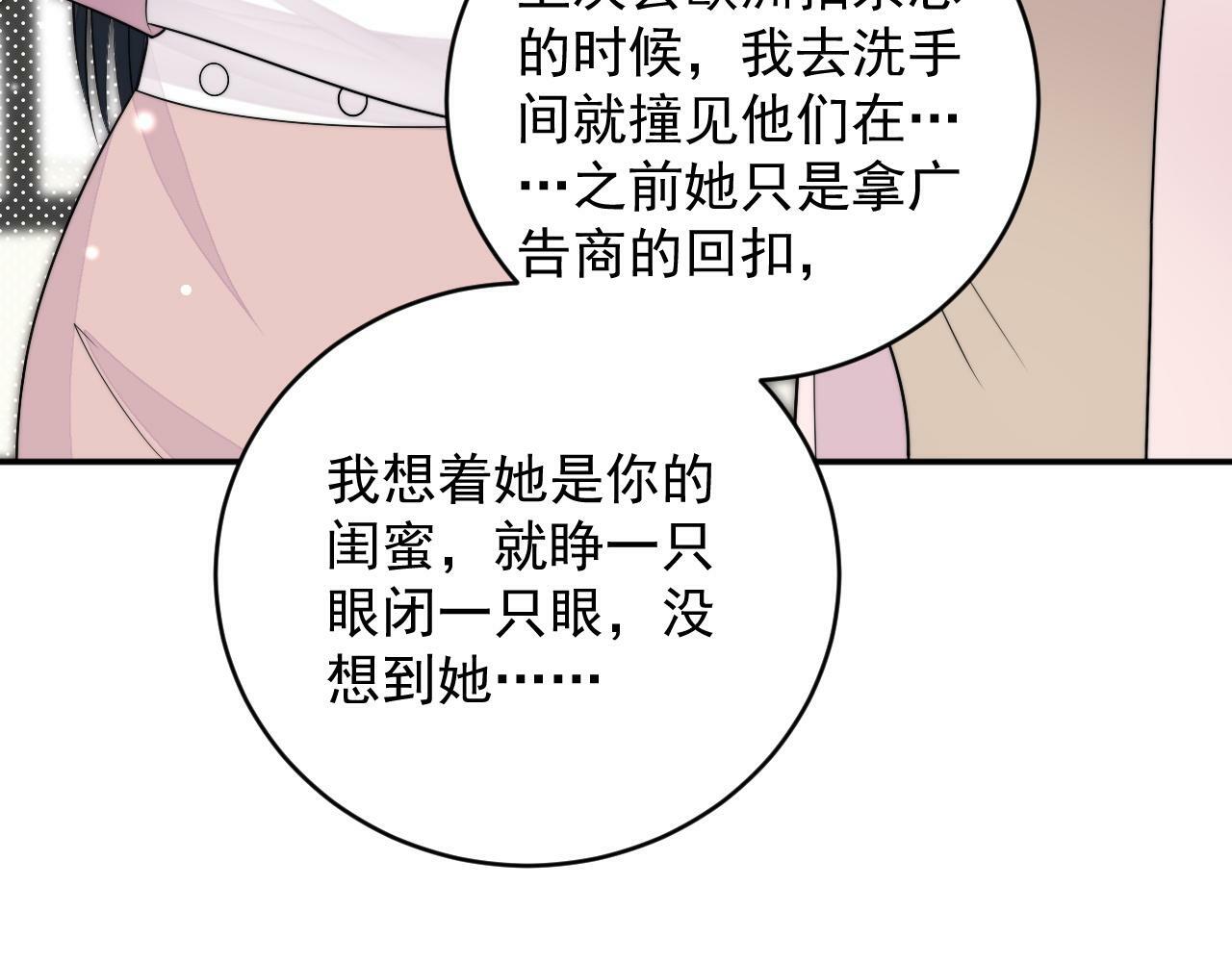 第七话姐妹反目成仇48