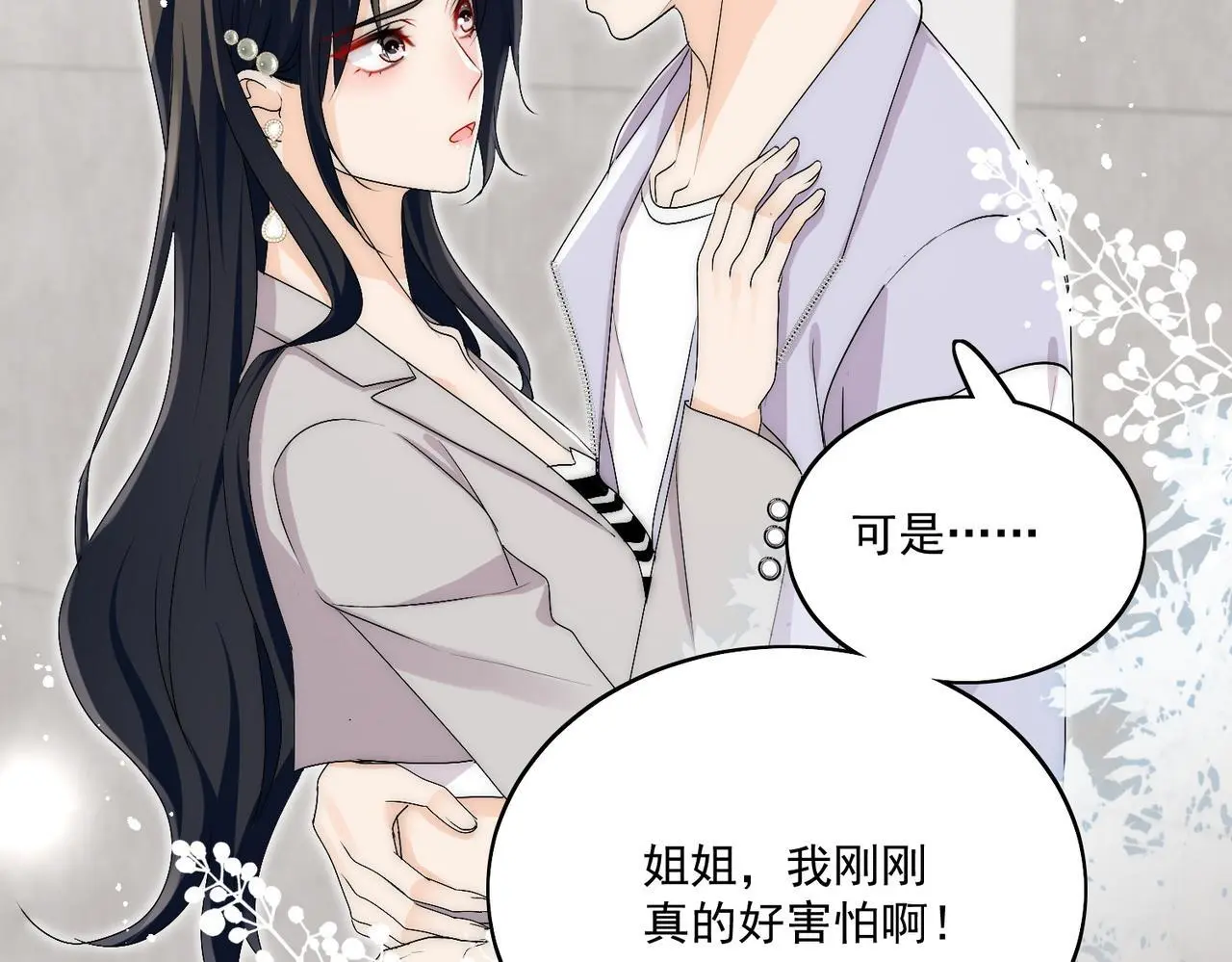 第五十四话上热搜了？16