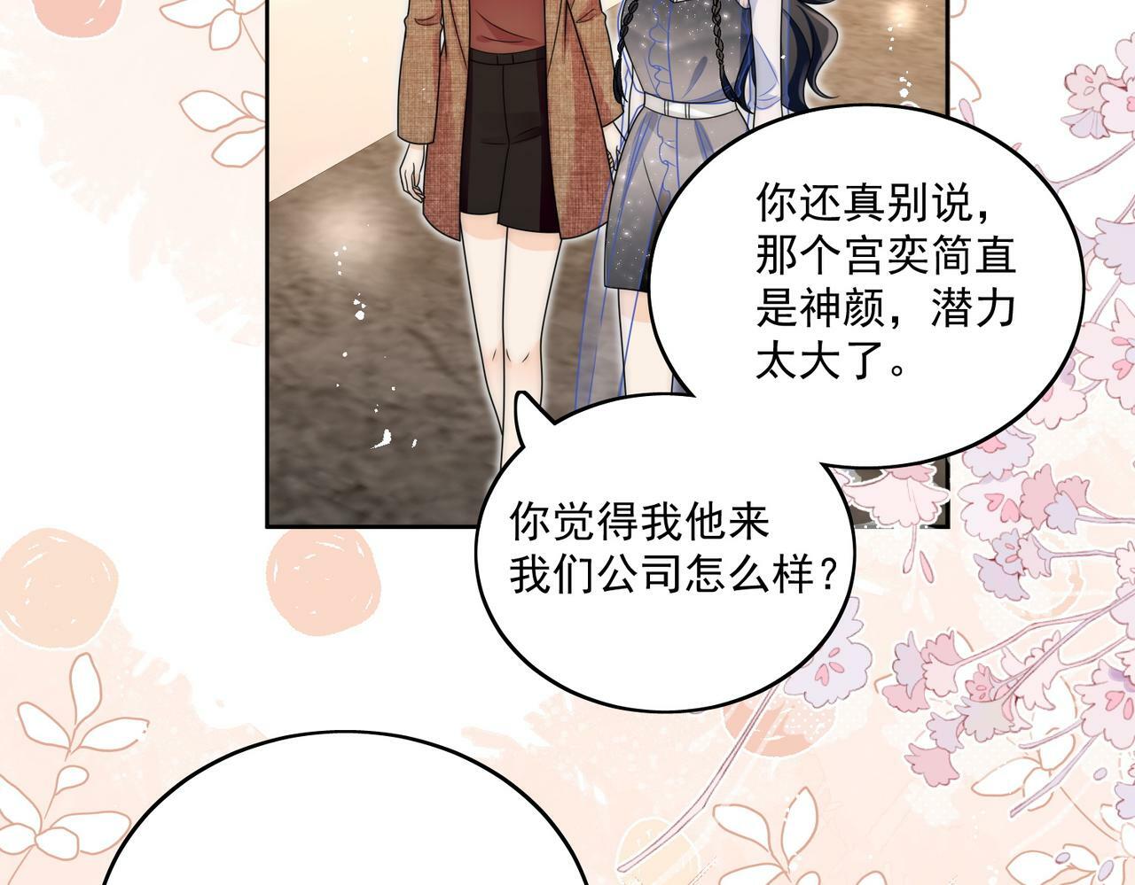 第二十一话他这是认出我了？16