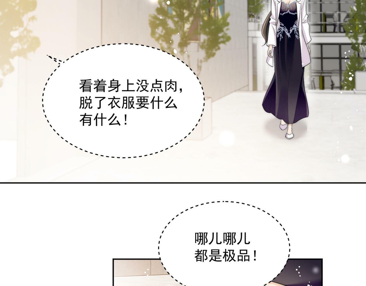 第二十九话 他的腹肌……67