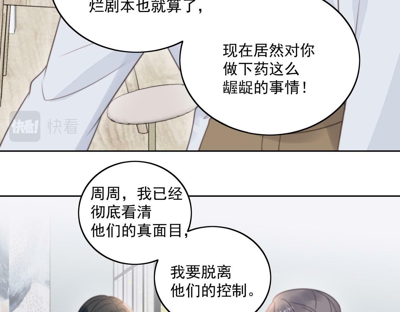 第三话 当然是看戏啊15