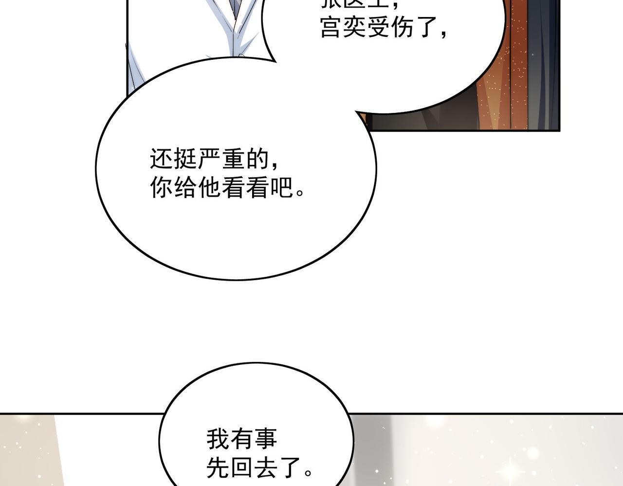 第三十八话小奶狗的双重面孔32