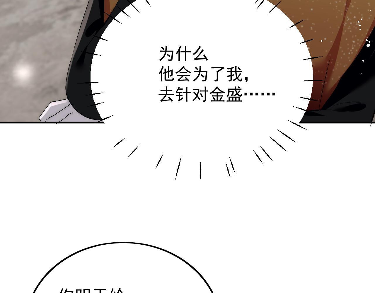 第三十六话求你，放过我吧59