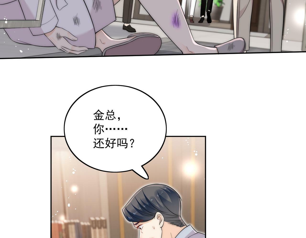 第十八话金刚宝贝护妻啦8