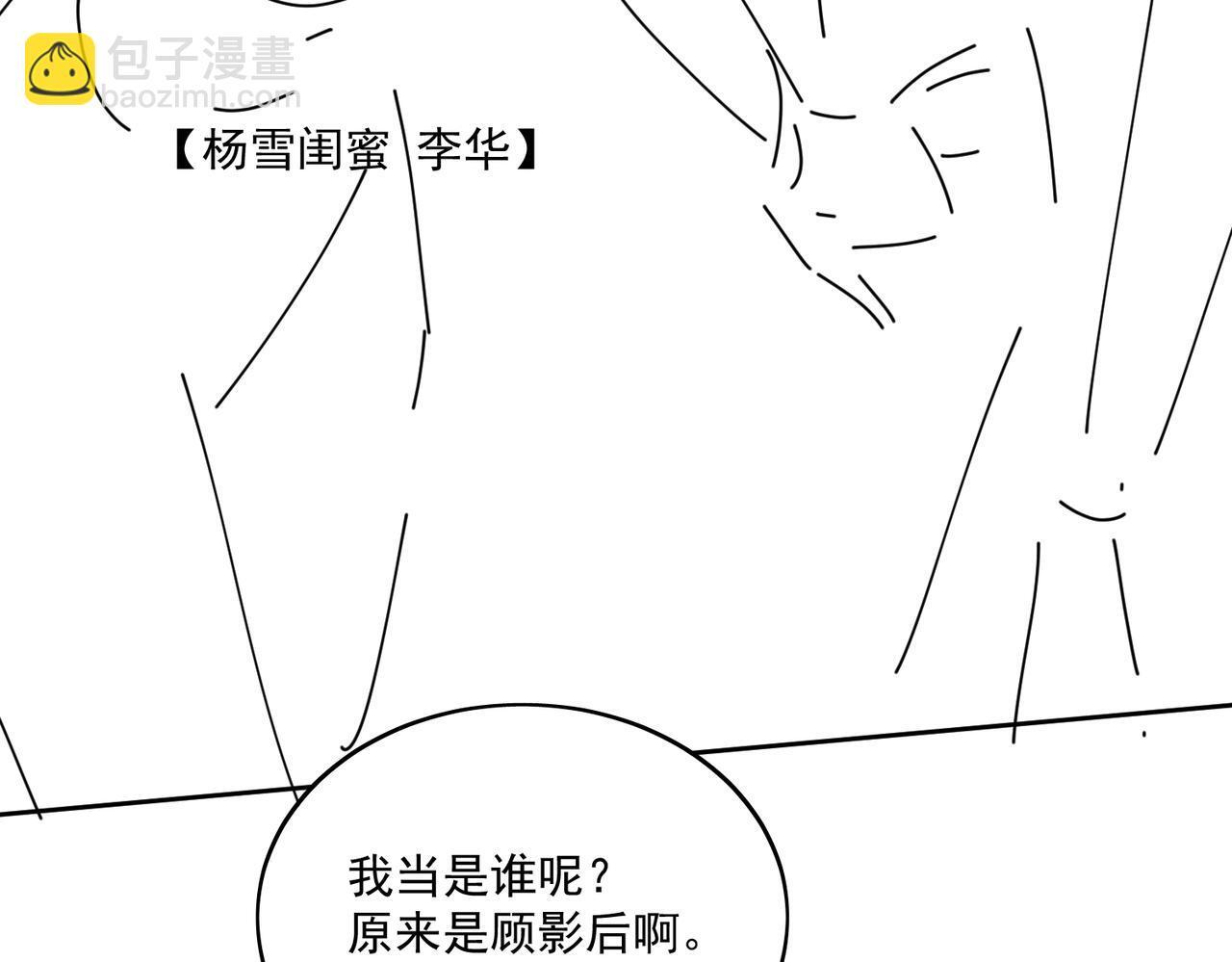 第三十九话什么？她们有不正当关系？66