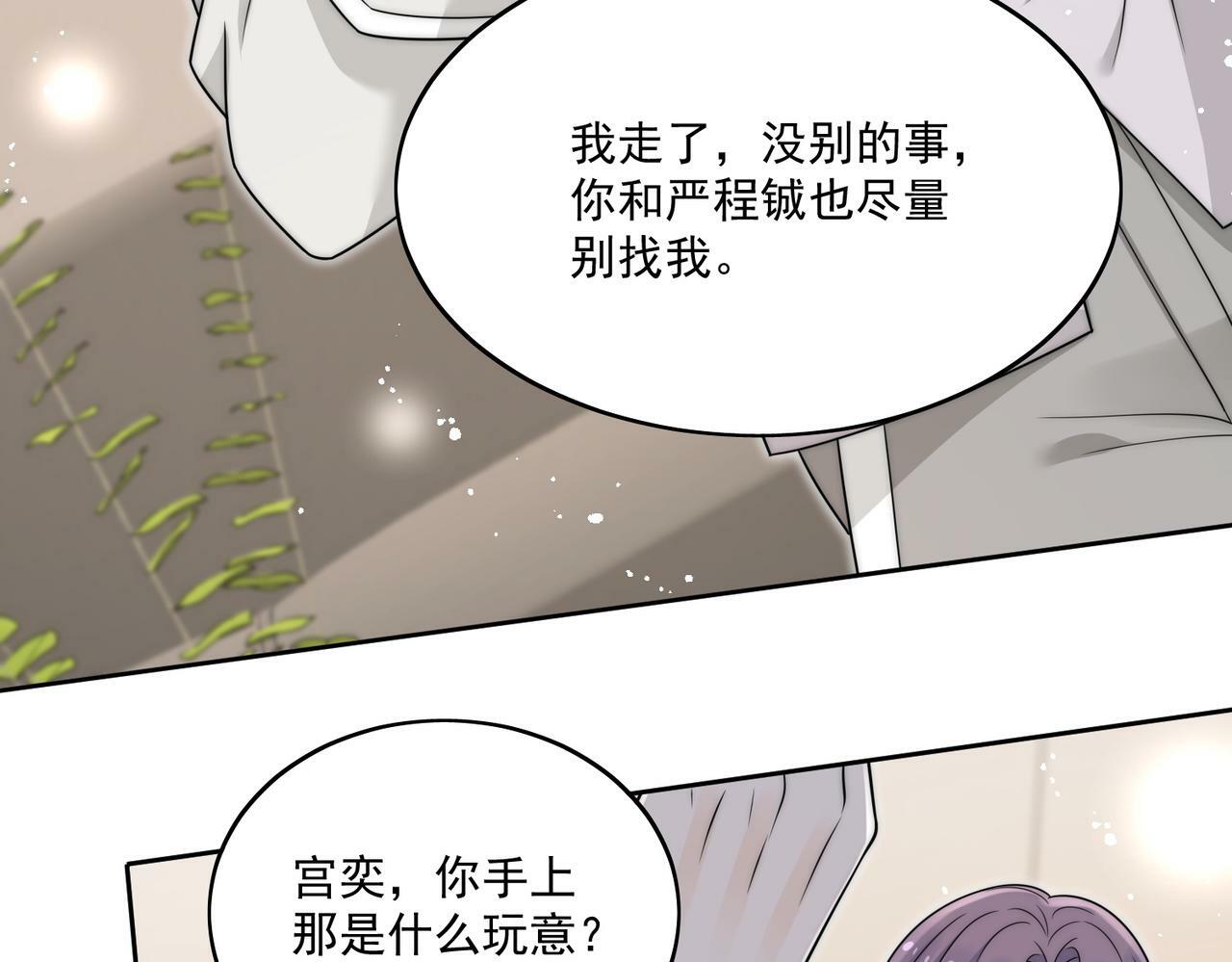 第二十三话乖巧等姐姐把我放鱼塘44
