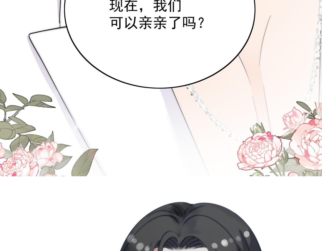 第五十话脚踩两条船的渣男73