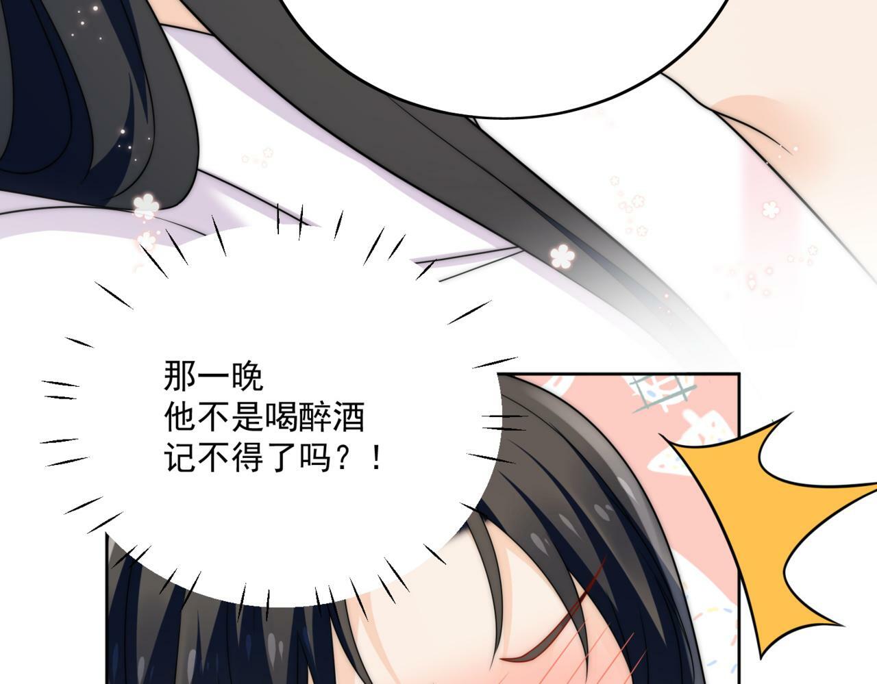 第三十话觊觎我？你也配71