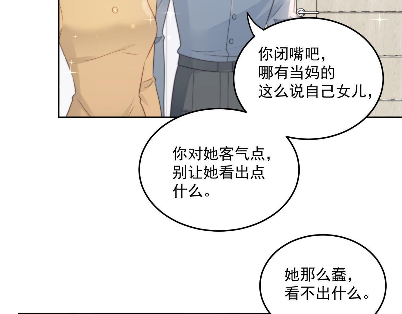 第四话我只会心疼妹妹45