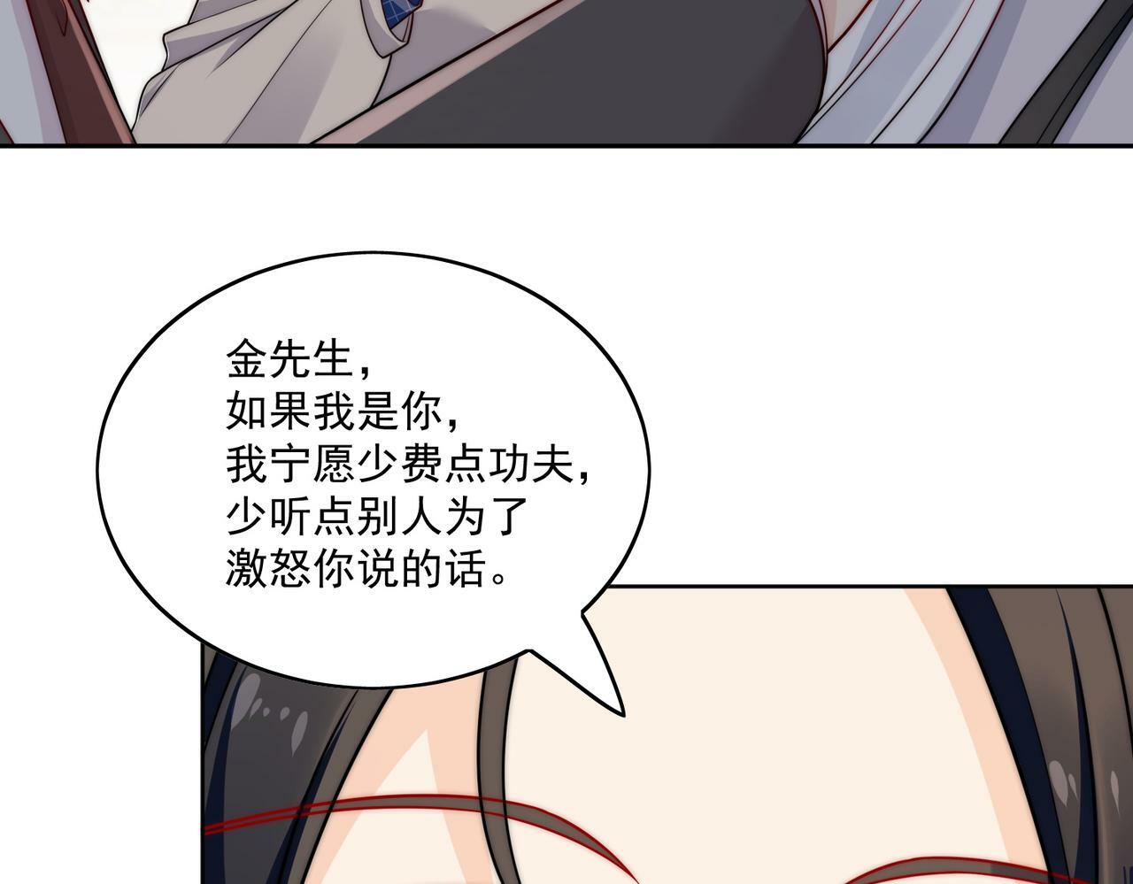 第十六话对我下手，你也配39