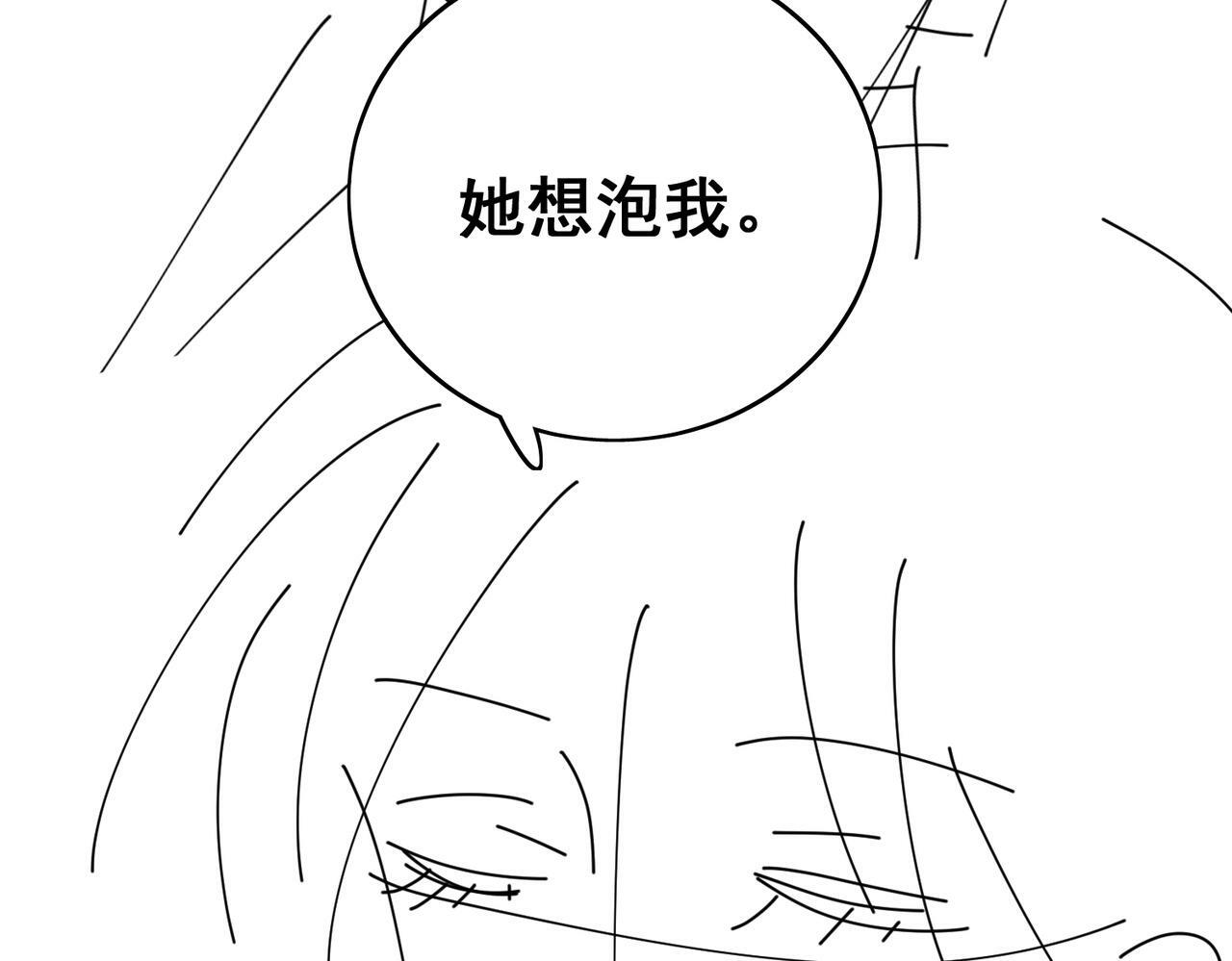 第二十五话他又勾引我！74