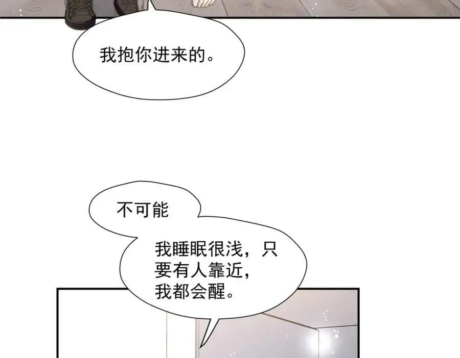 第63话奶狗的早安16