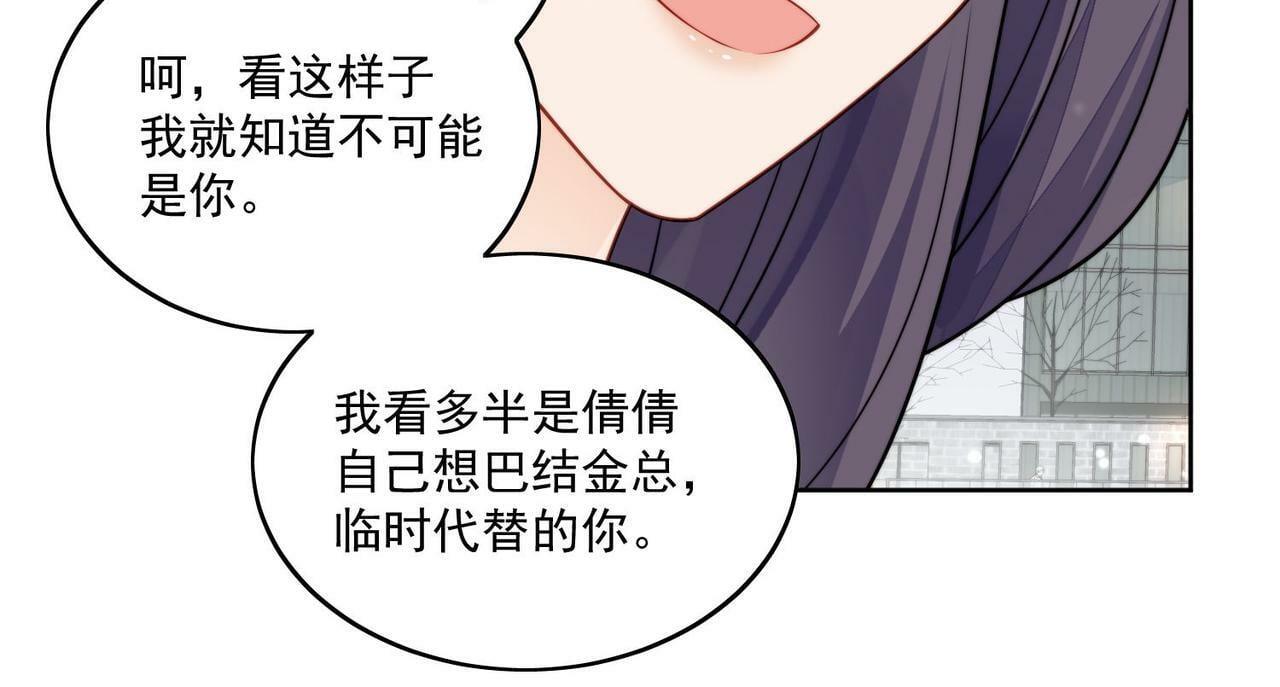 第六话遇见金刚宝贝了？52