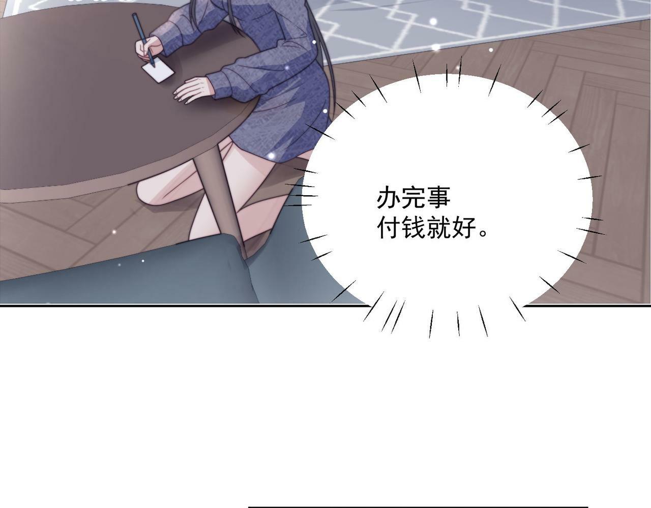 第二话 奶狗竟是特殊职业48