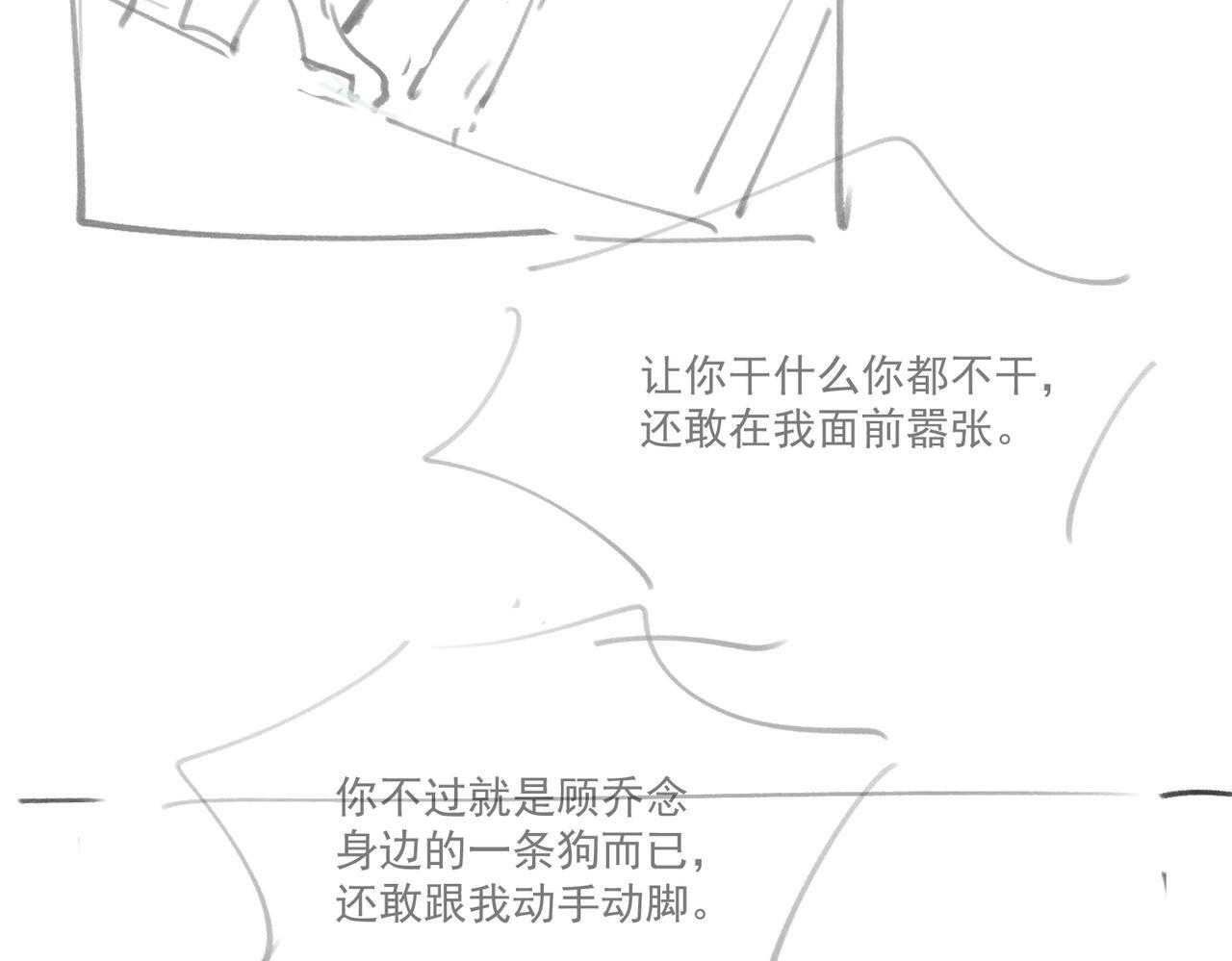 第四十八话司北该不会渣了宫奕吧67