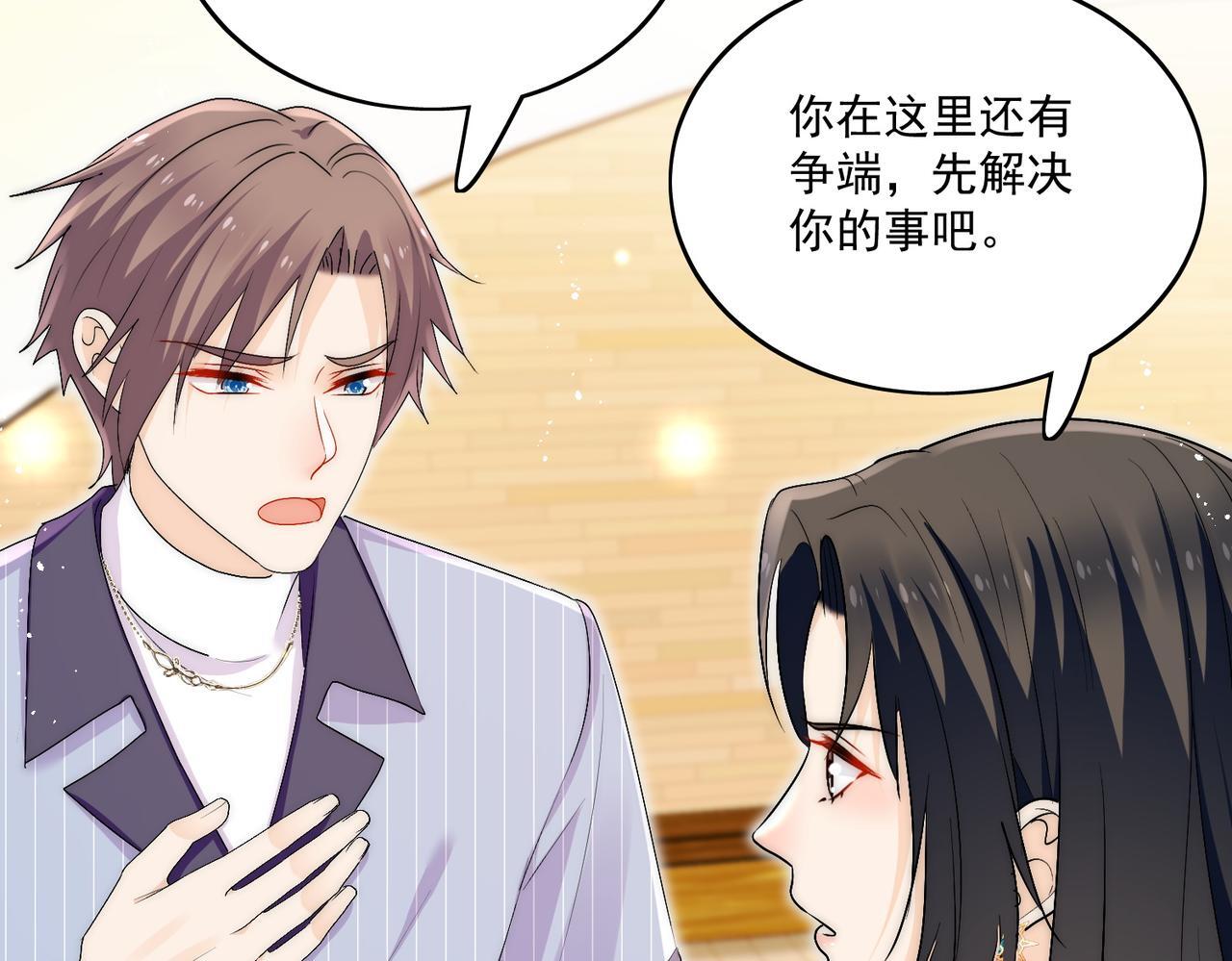 第三十七话不如姐姐包养我吧33