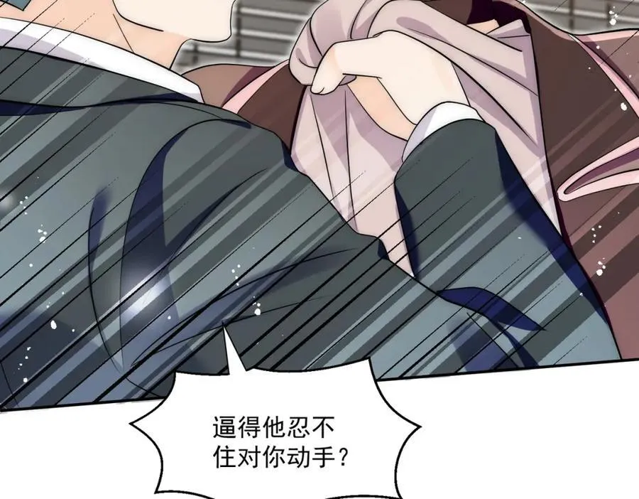 第65话宫奕要被揍了？22