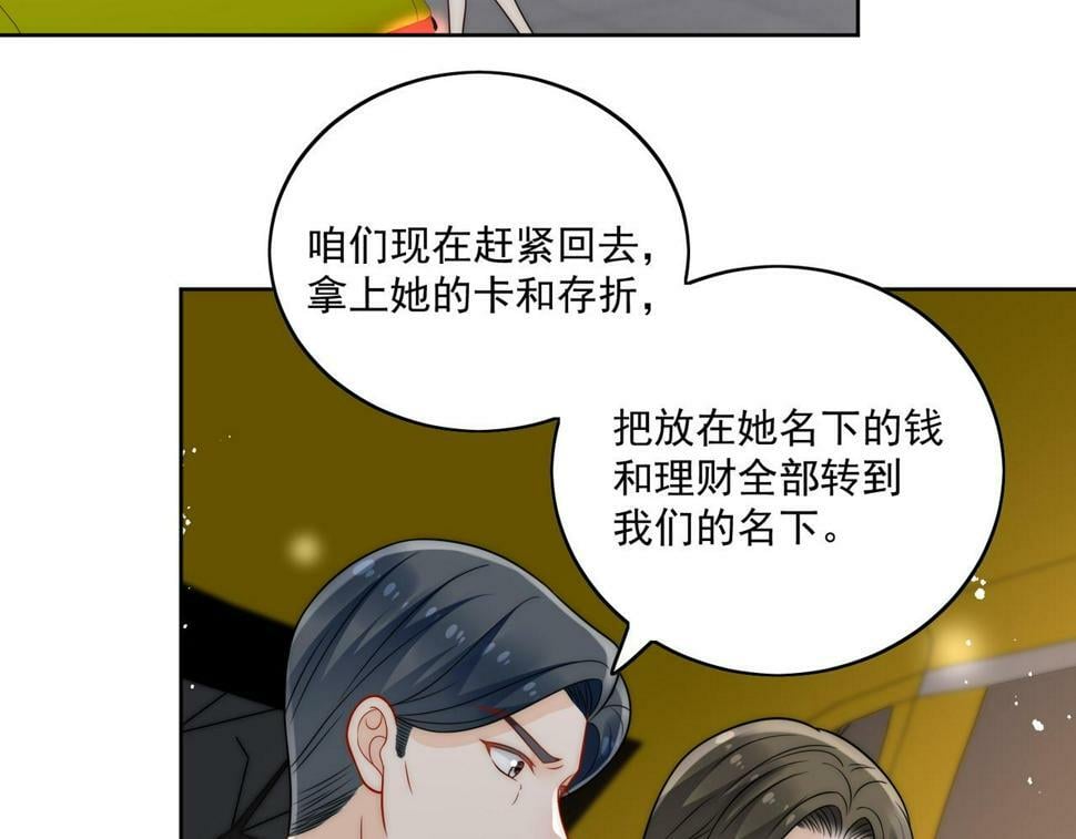 第十二话宫少，你老婆被打啦77