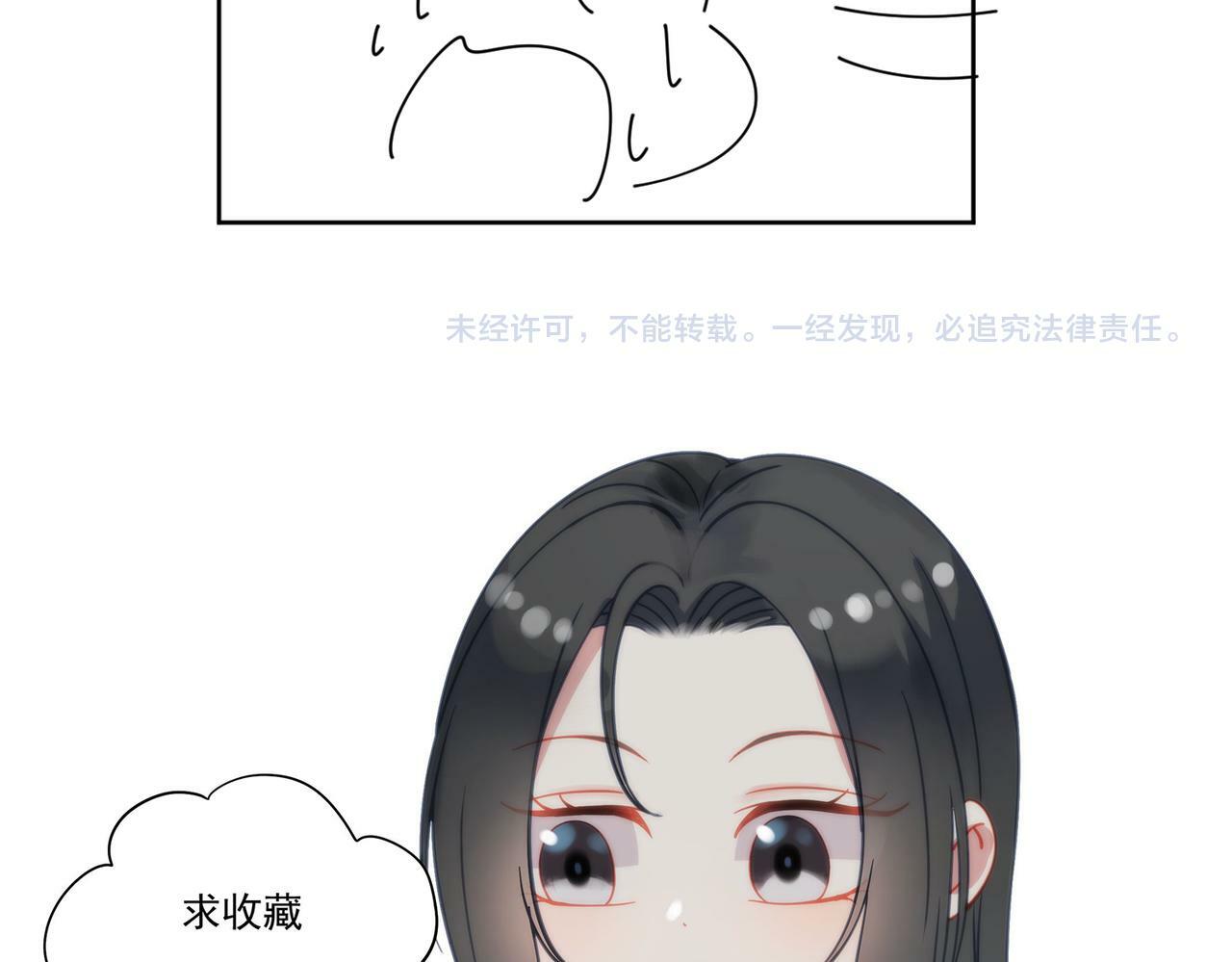 第二十五话他又勾引我！77