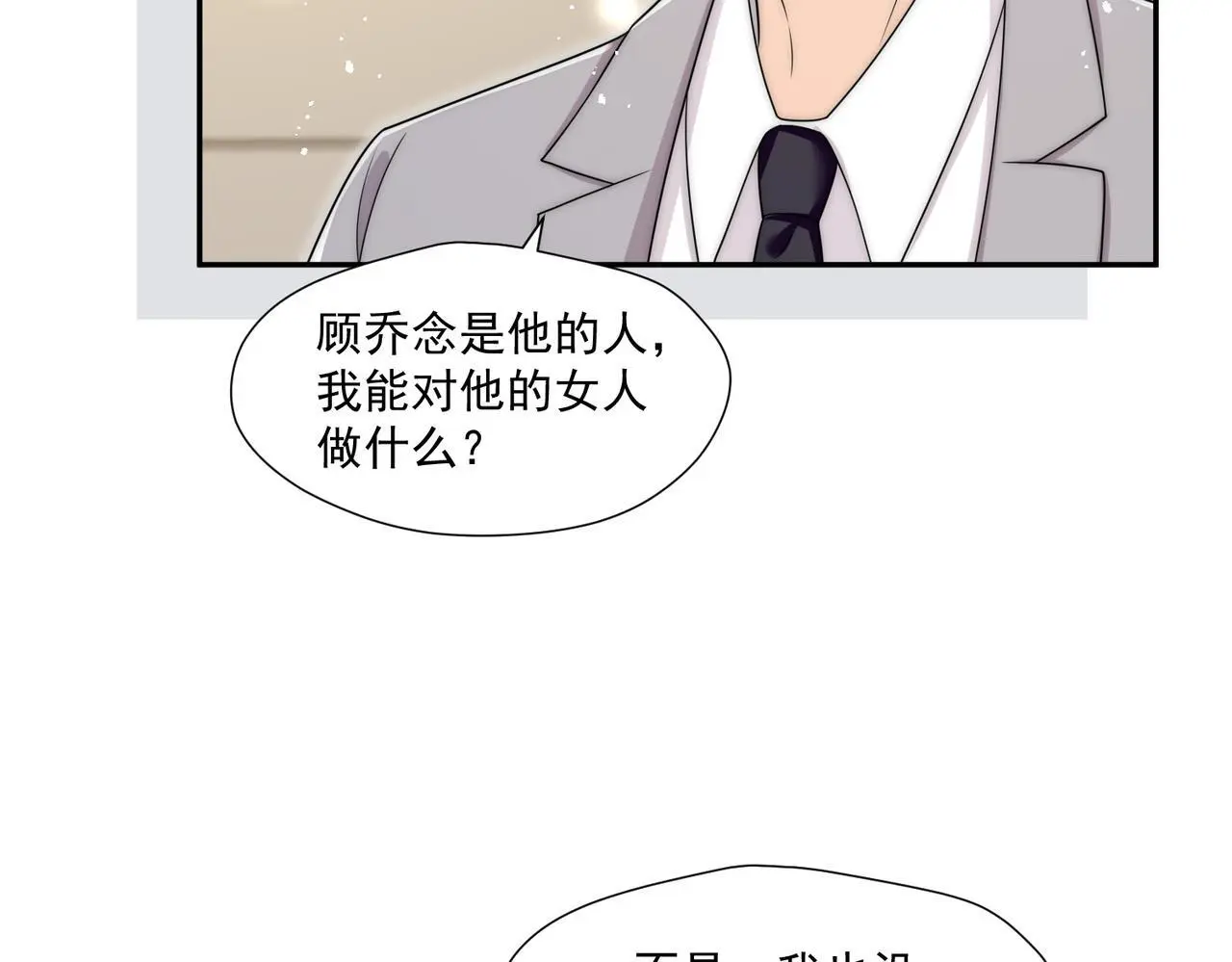 第61话我想我是疯了36