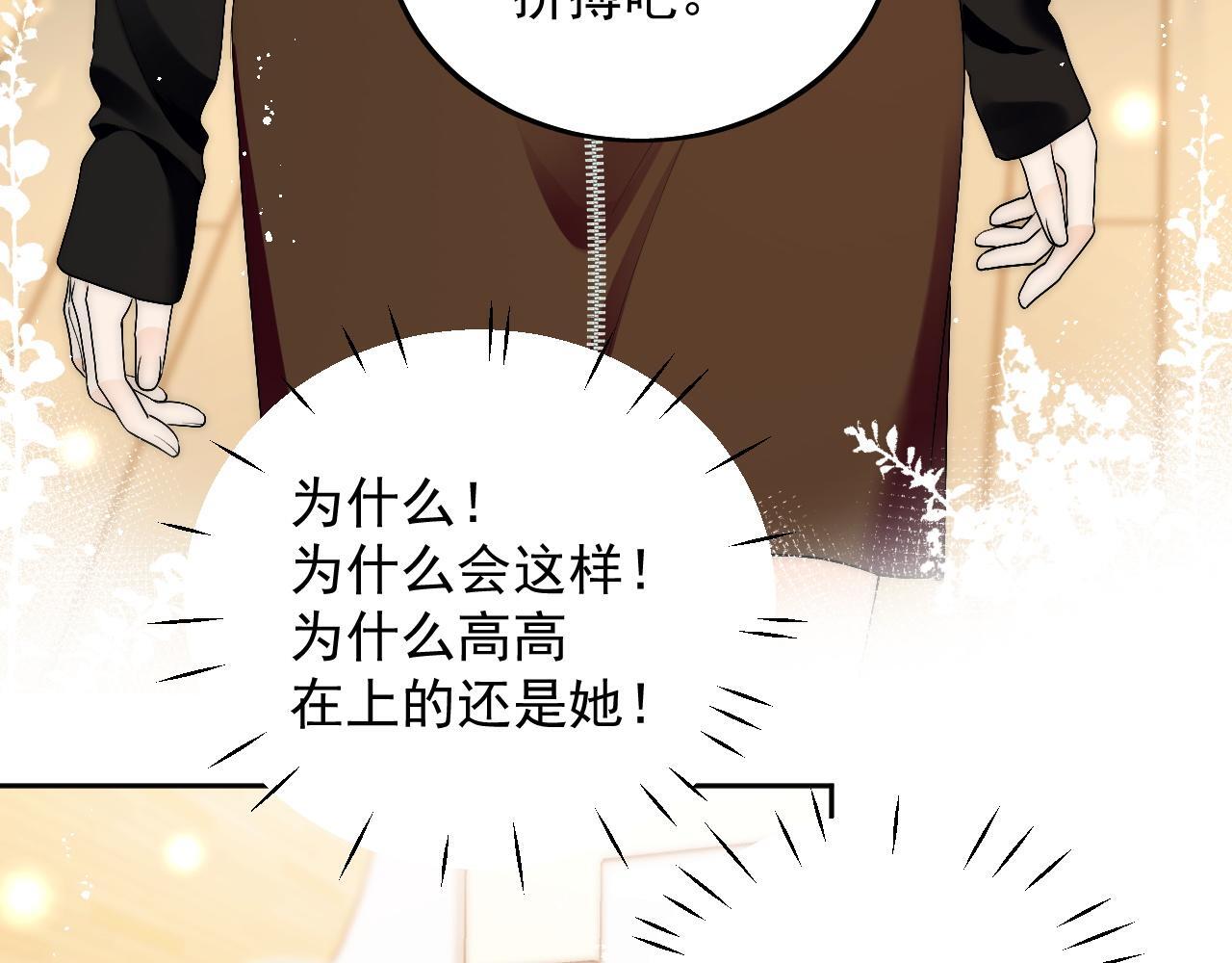 第三十六话求你，放过我吧6