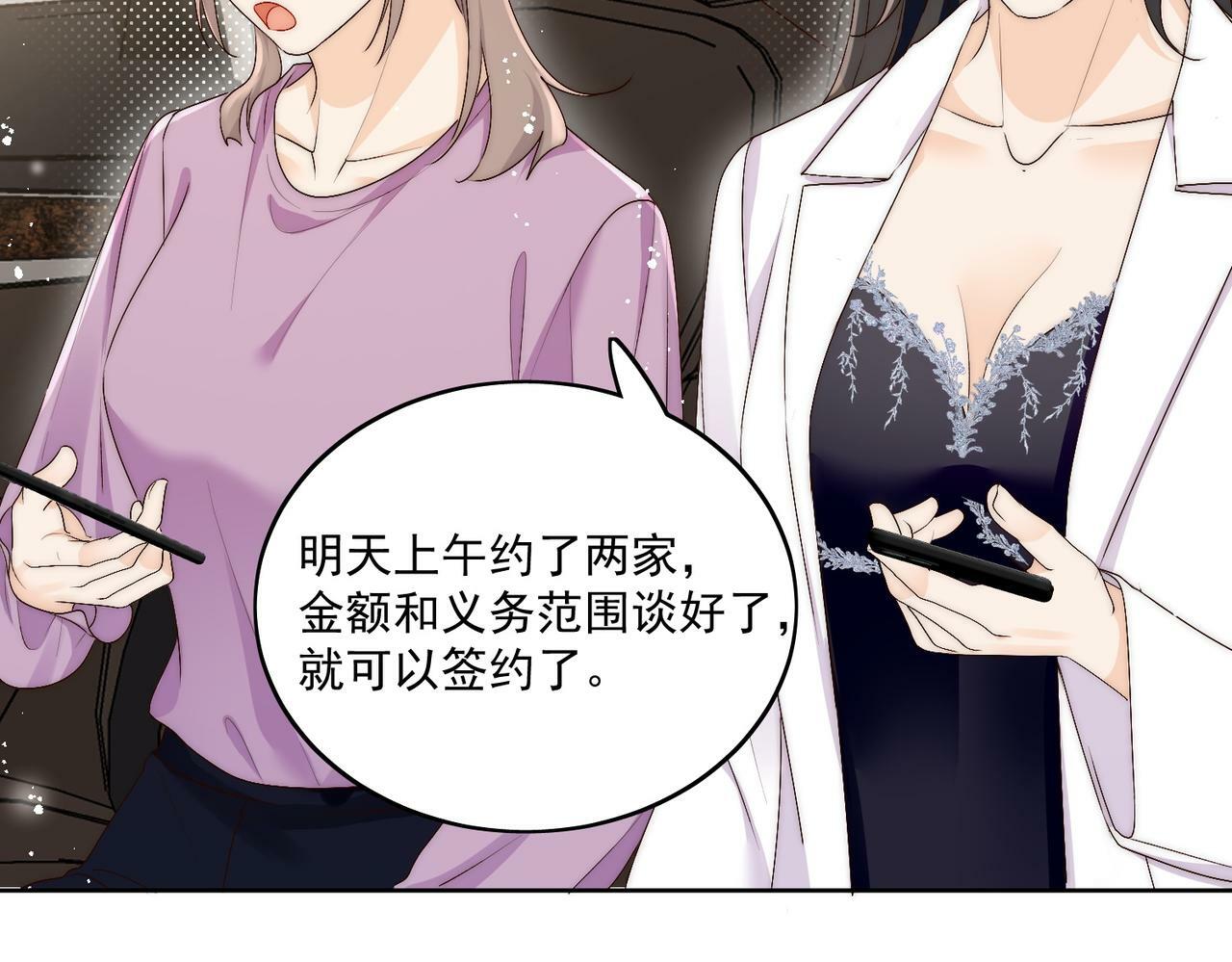 第三十五话是谁践踏了我的善良20