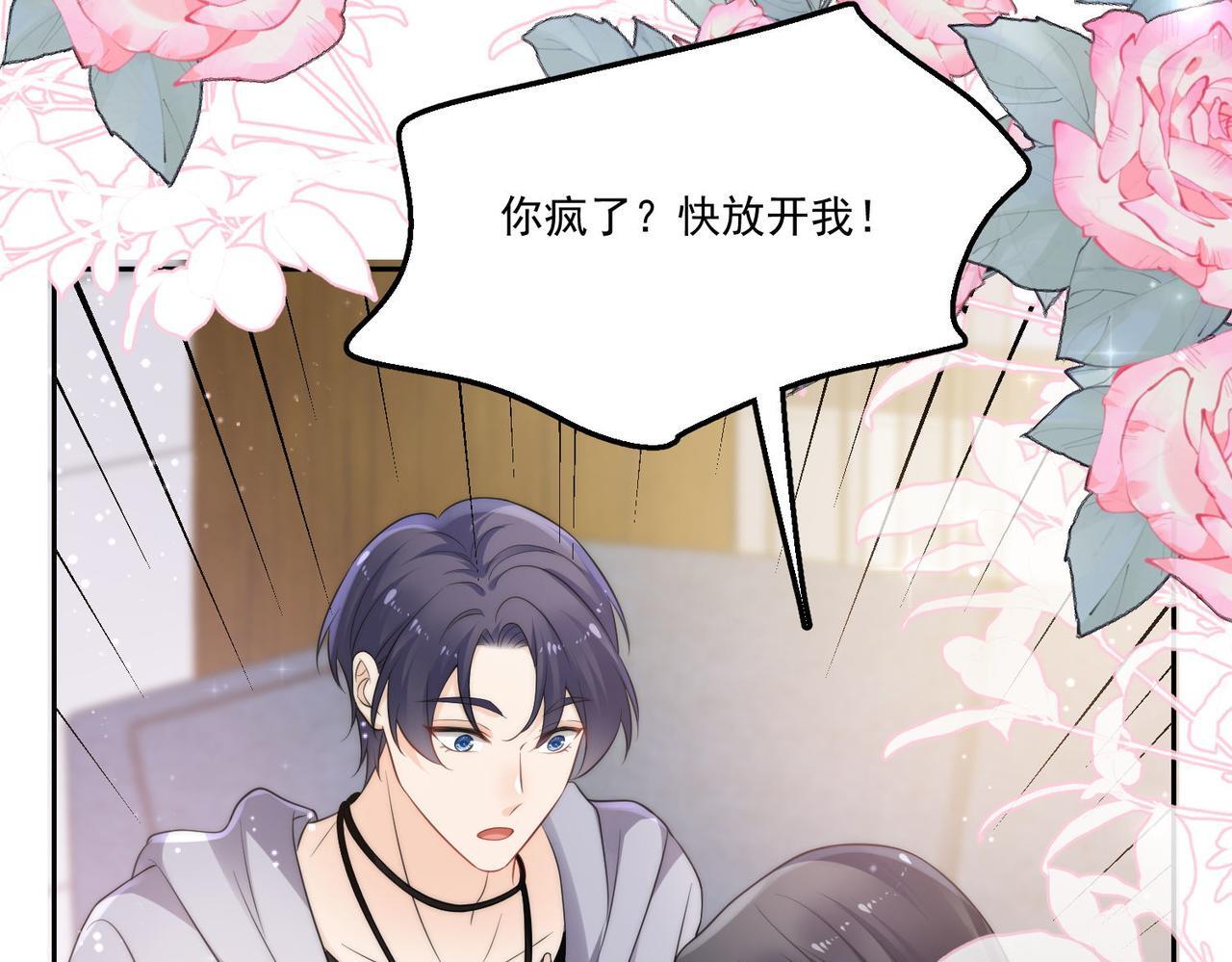 第四十七话你怎么知道我不是恶魔47