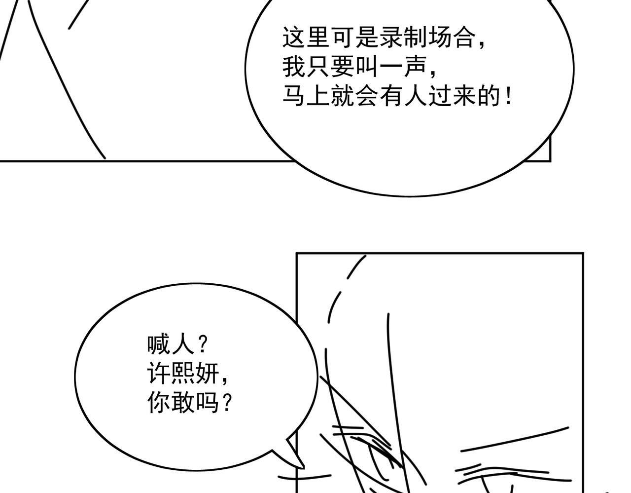 第十八话金刚宝贝护妻啦75
