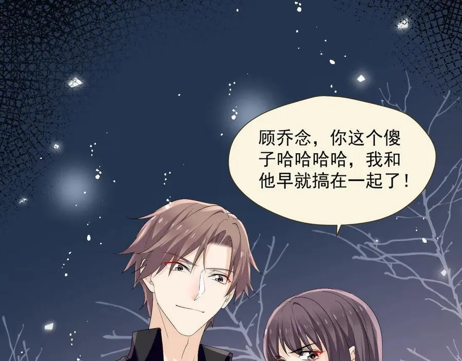 第69话宫奕劈腿了？65