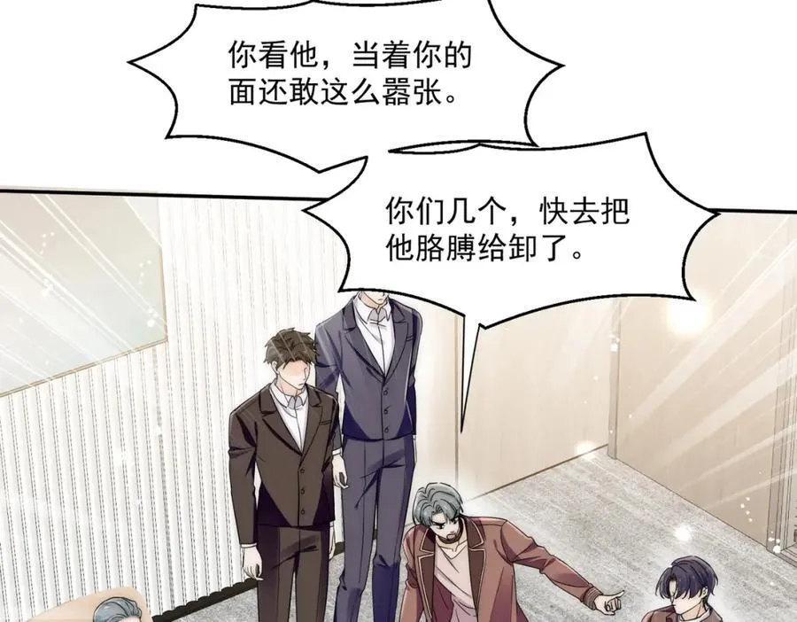 第65话宫奕要被揍了？5