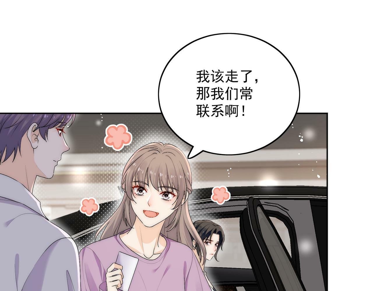 第三十四话小奶狗有金主了？42