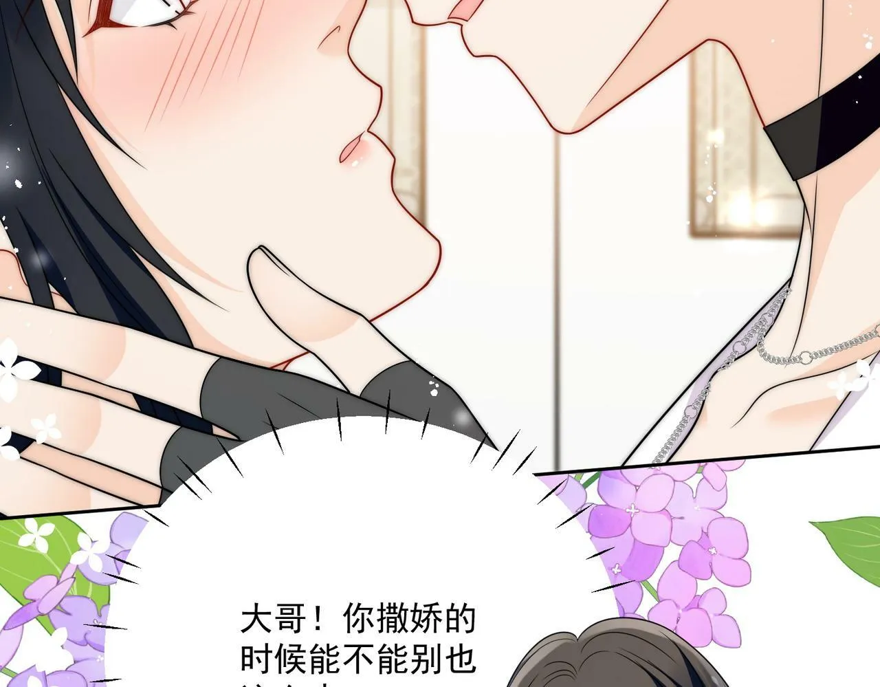 第三十一话私会小奶狗22