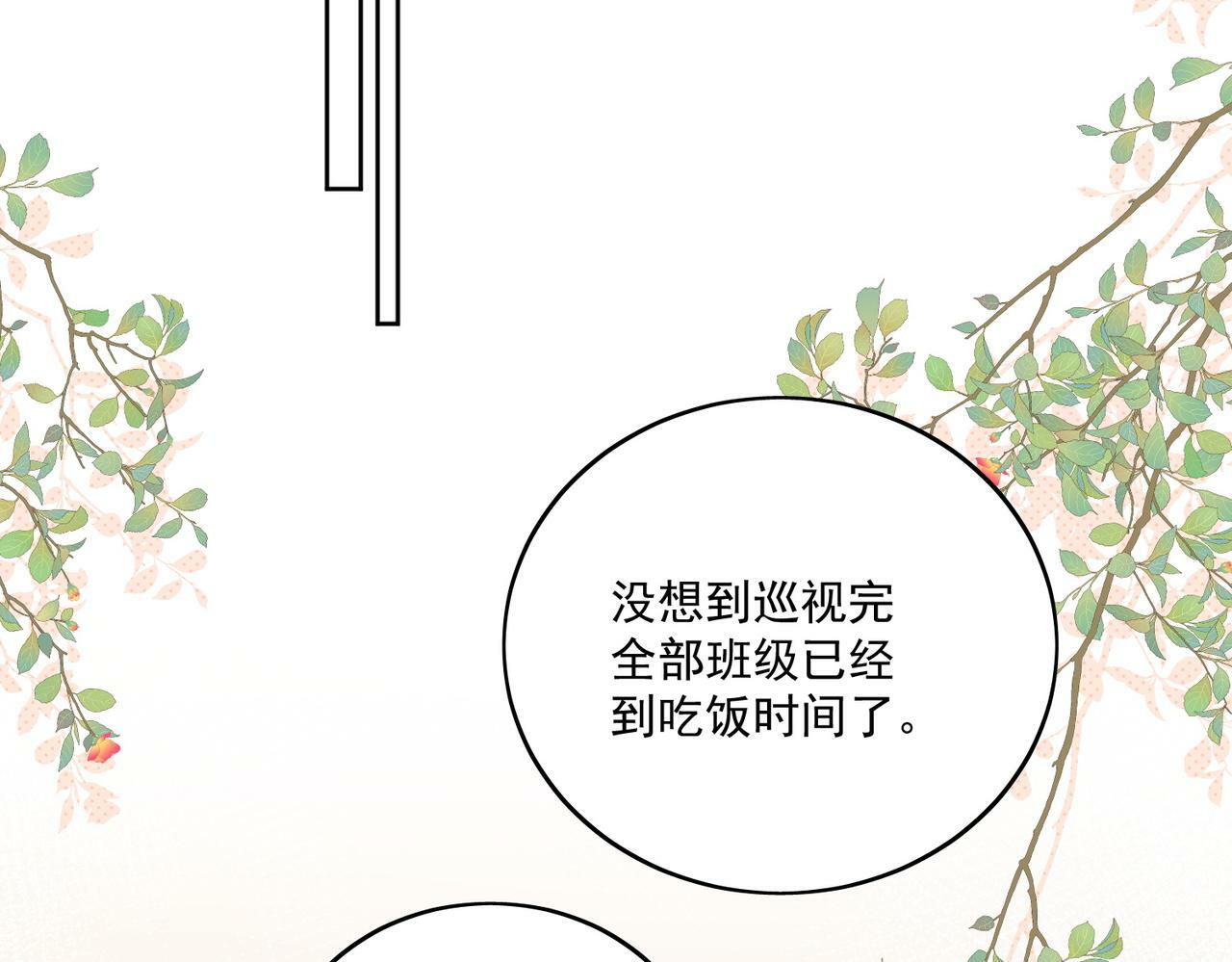 第二十四话他这是在威胁我？43