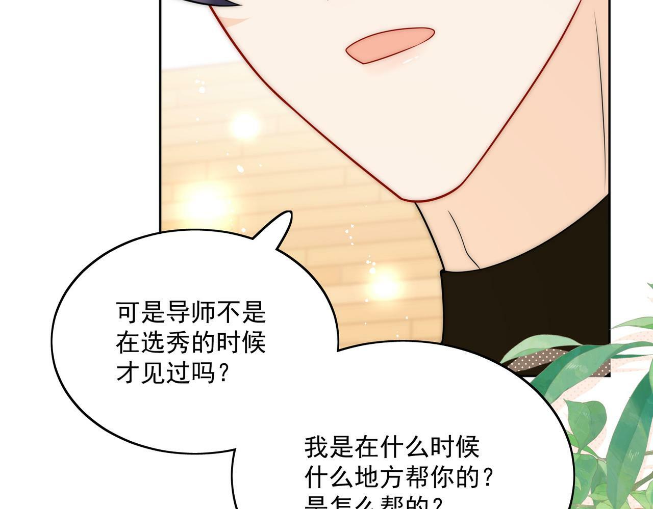 第二十五话他又勾引我！43