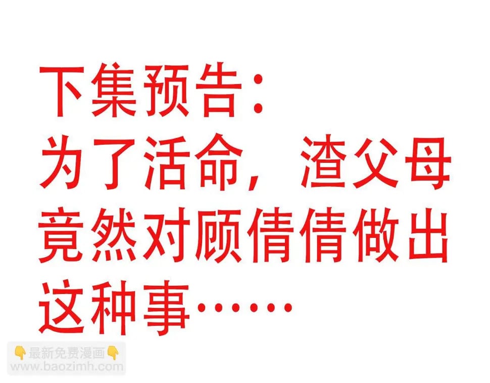 第十话请君入瓮81