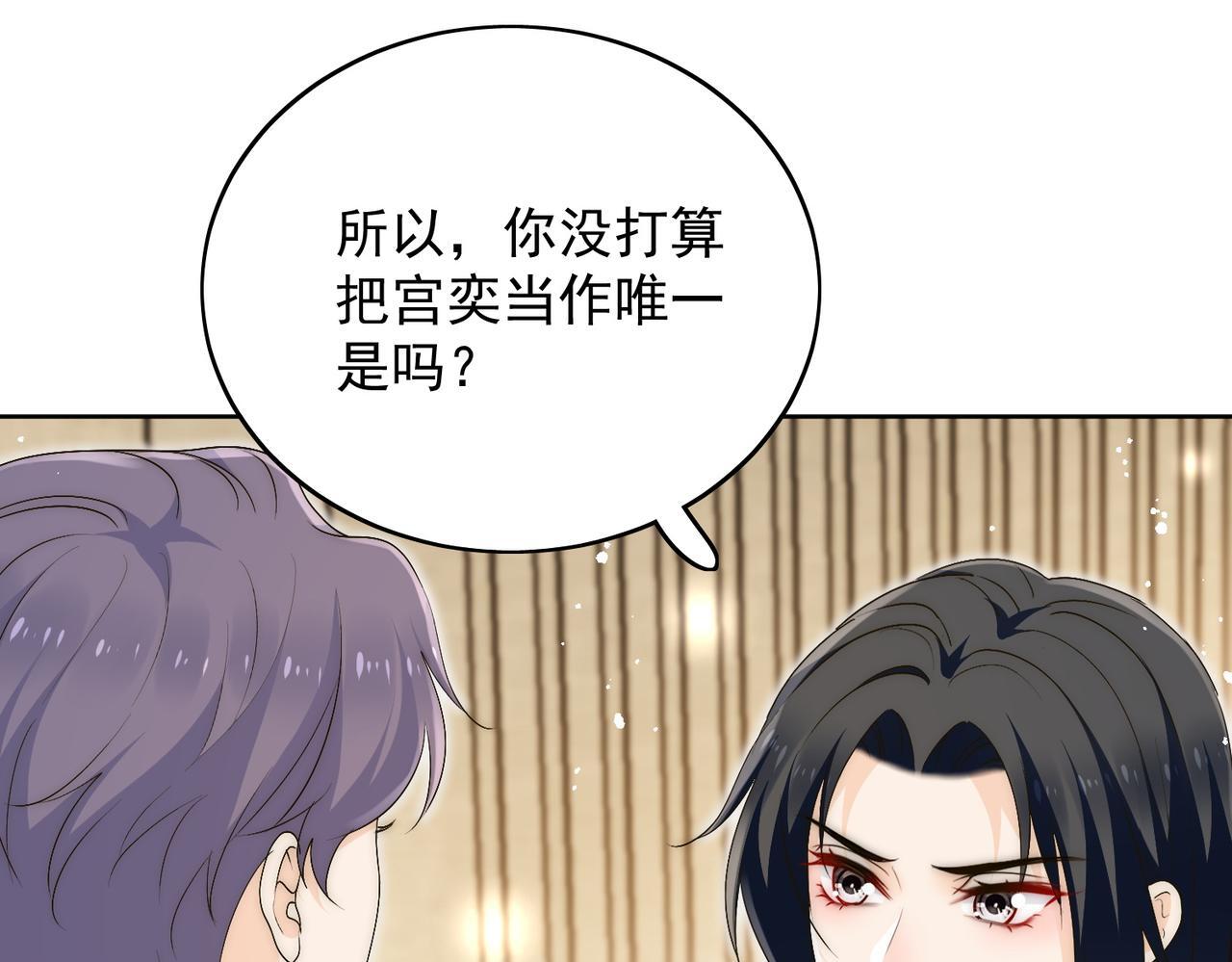 第五十话脚踩两条船的渣男36