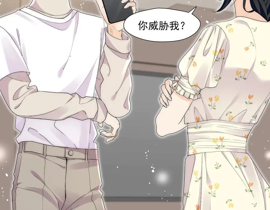 第69话宫奕劈腿了？76