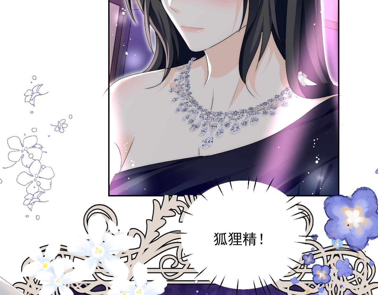 第四十三话绿茶又开始作妖了21