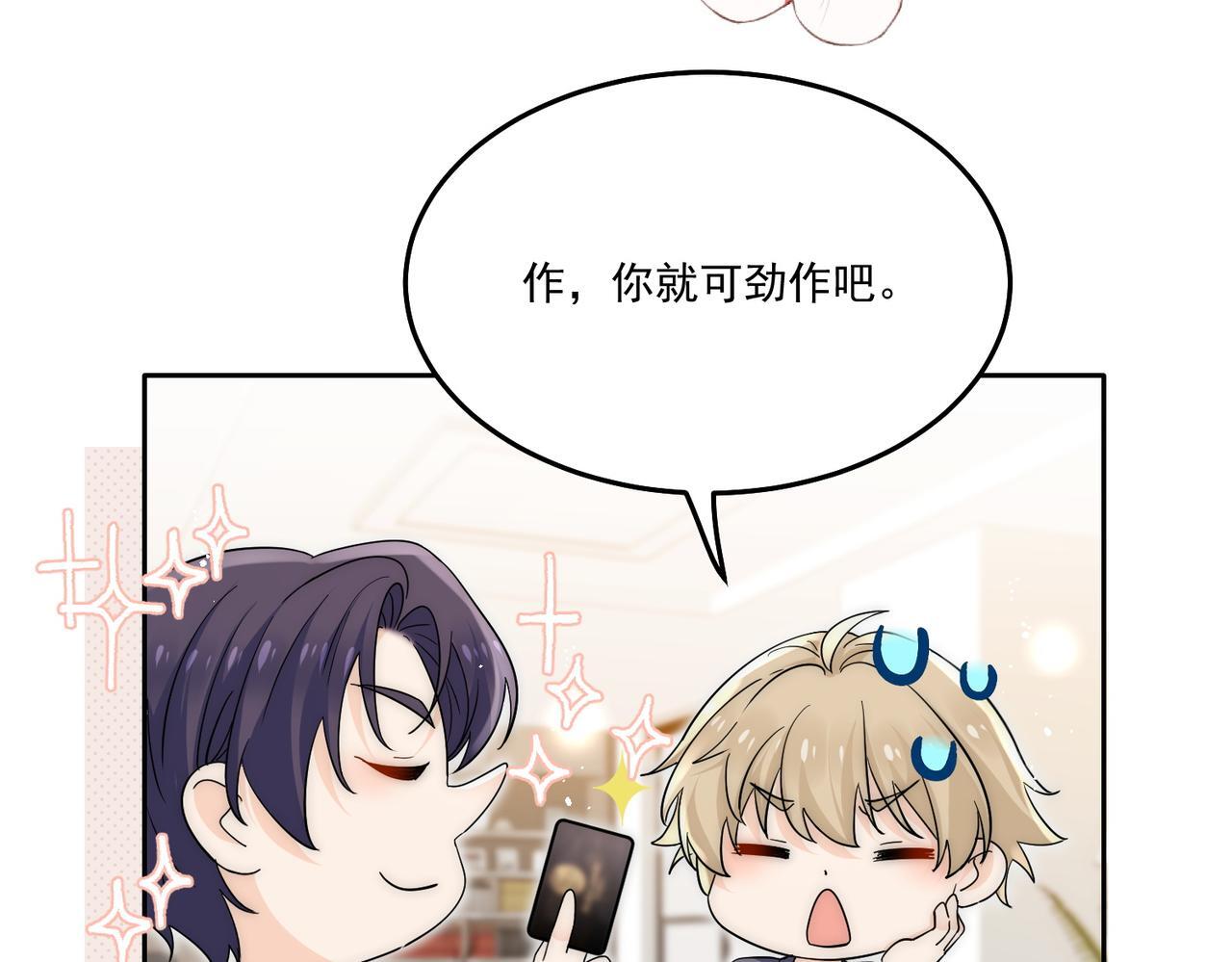 第五十二话小奶狗的炫耀61