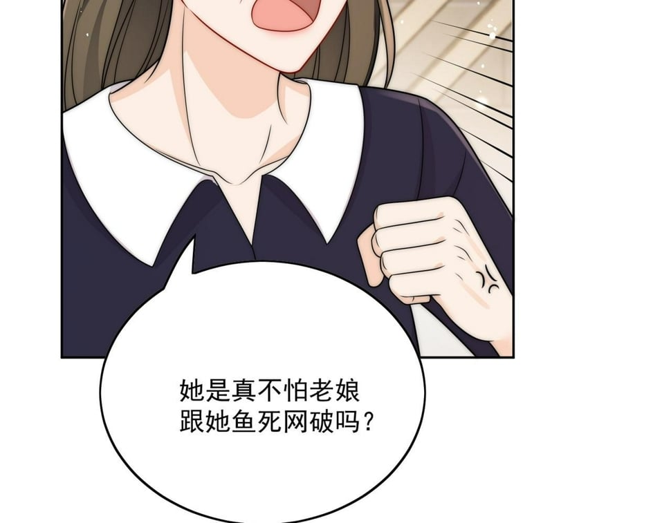 第十四话 渣养母喜提橘子七日游39