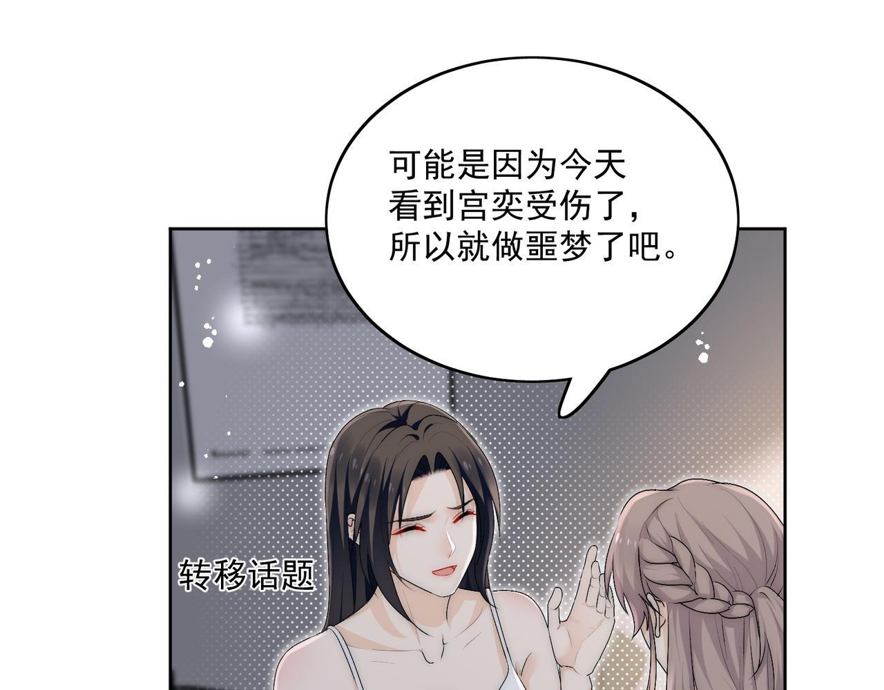 第四十话小三可是不好当呐26