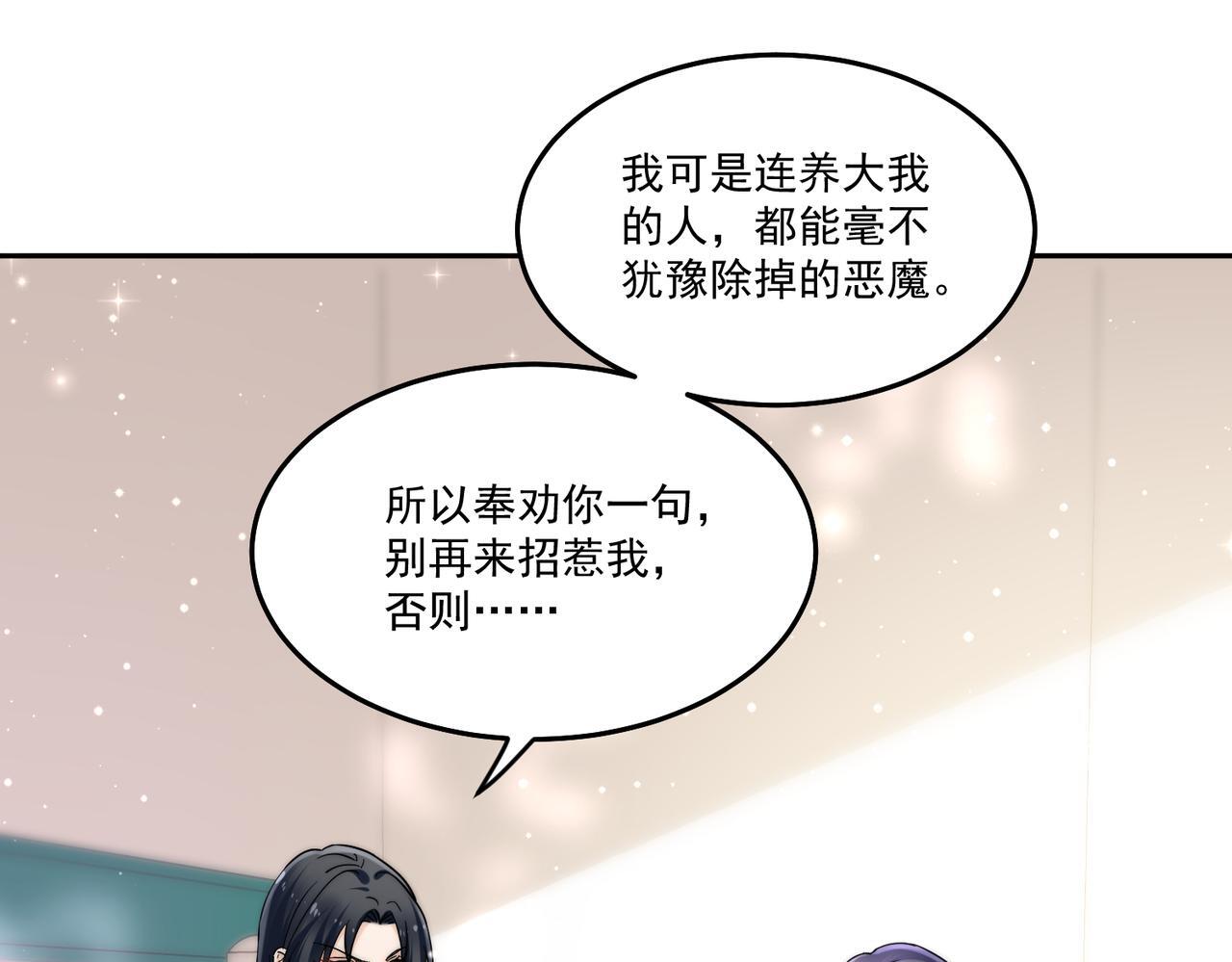 第四十七话你怎么知道我不是恶魔69