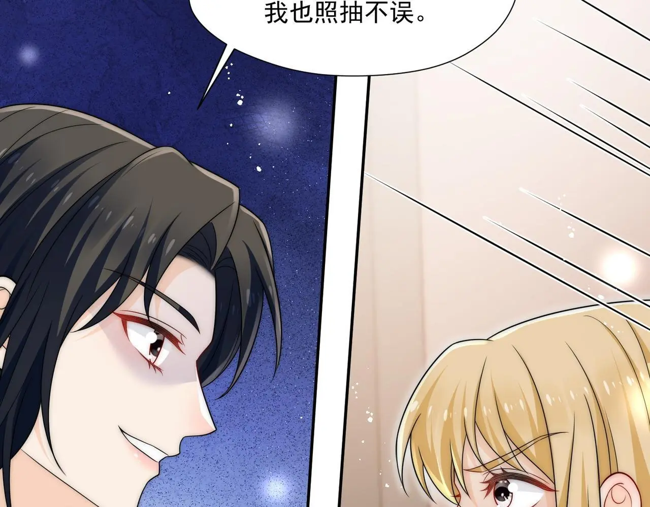 第59话仙女也会打人47