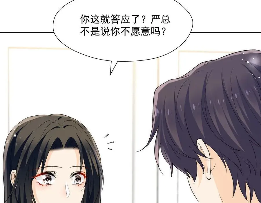 第72话神秘的疯女人41