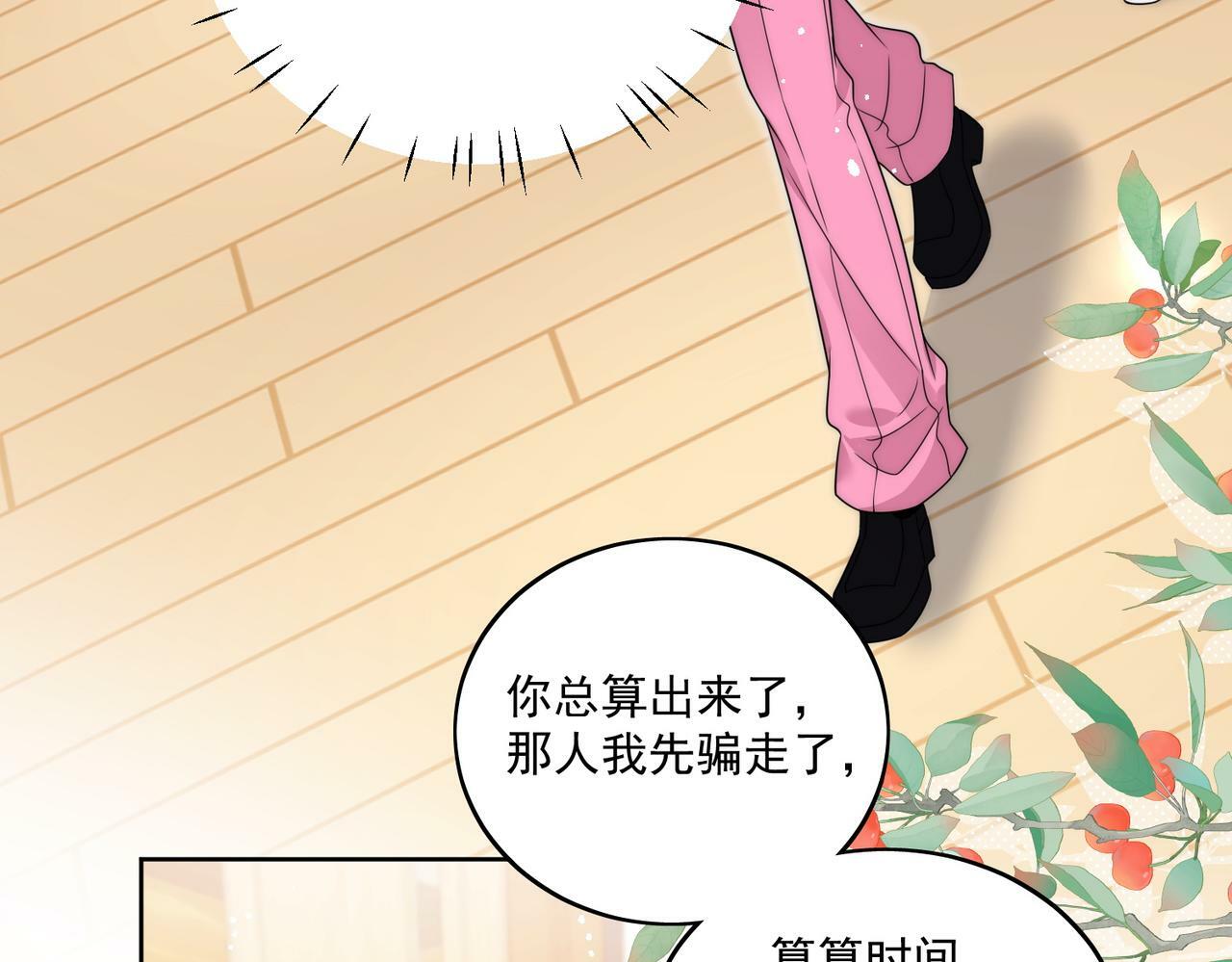 第二十五话他又勾引我！59