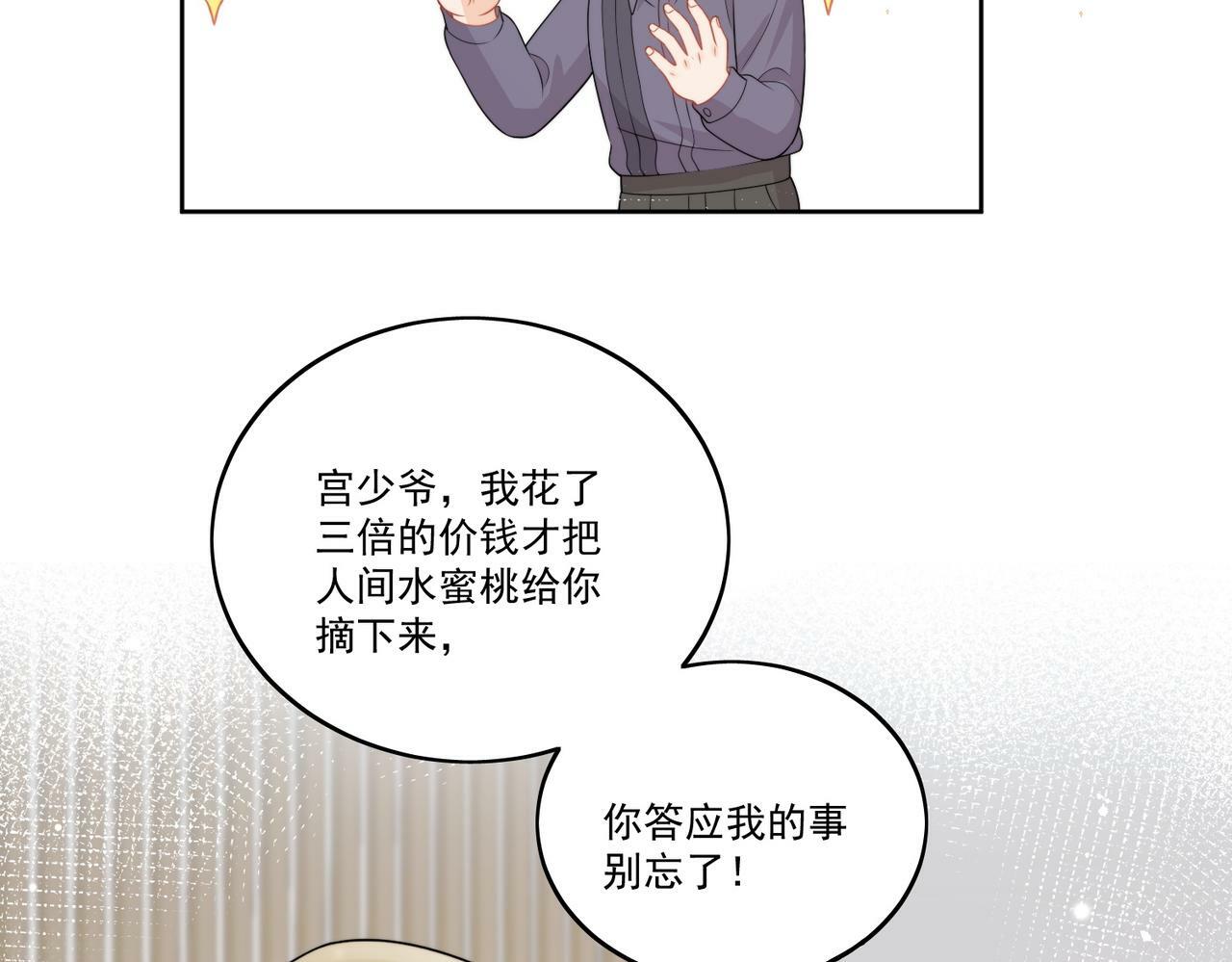 第八话小奶狗的猎姐行动开始了48