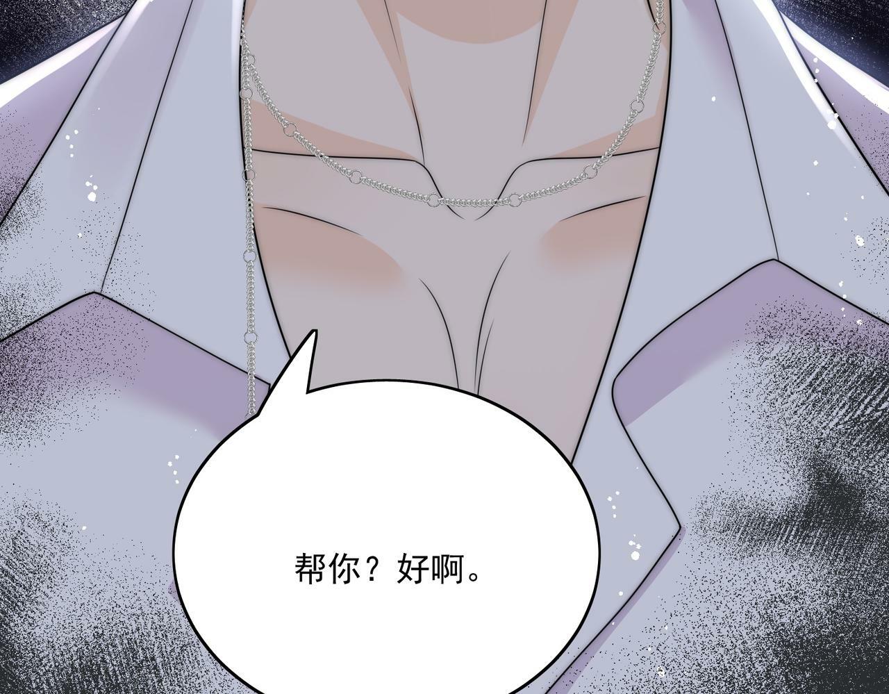 第三十话觊觎我？你也配63