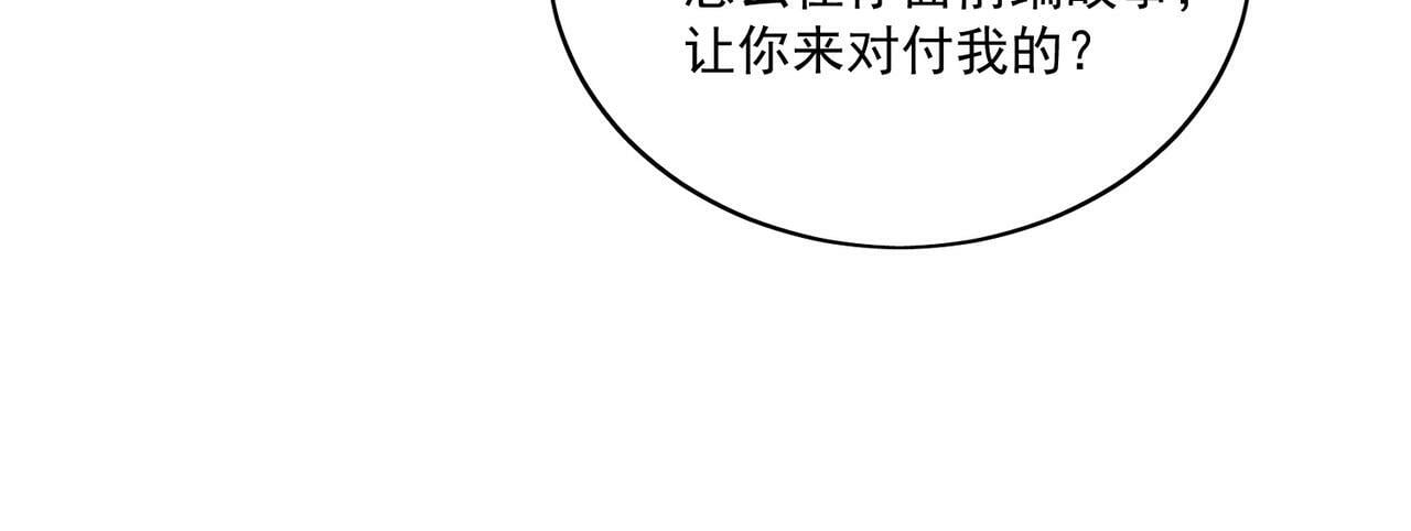 第十六话对我下手，你也配29