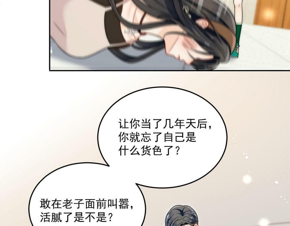 第十二话宫少，你老婆被打啦51