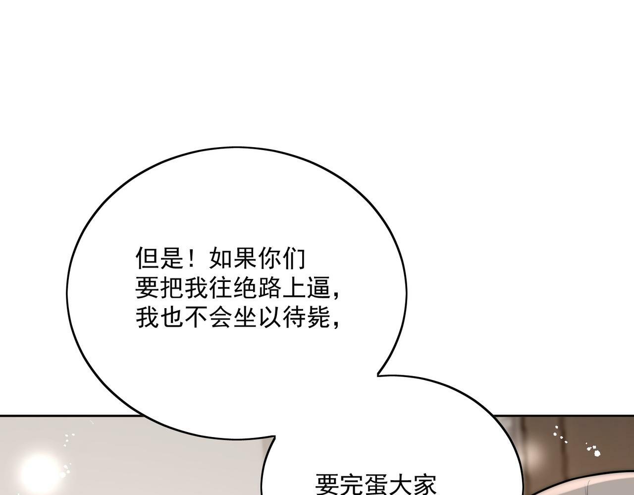 第十六话对我下手，你也配54